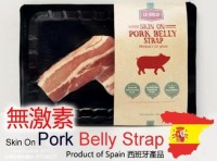 西班牙 無激素 Pork Belly Strap